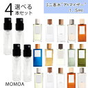 再入荷 即納【ミニ香水 選べる 4本 セット お試し アトマイザー 】各1.5ml フレグランス テスター 携帯 フレグランス 人気 セット ブランド 001 woman Man ソロ アイレ スティレサ グク ジミン メンズ レディース ユニセックス SNS マン ウーマン エセンシア ヒカル ノア