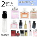 【送料無料】【 選べる 2本 セット アトマイザー 】 ミニ 香水 お試し 香水 コロン 各1.5ml レディース メンズ ユニセックス 携帯用 ギフト プレゼ...
