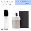 【送料無料】 【ギルティ プールオム オードトワレ 1.5ml 】 アトマイザー ミニ香水 お試し 香水 コロン フレグランス テスター 携帯用 ギフト プレゼント ミニ ユニセックス 人気 セット ブランド メンズ メン ミニ メンズ 男性 モテ香水