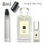 KMショッピング1号店で買える「【送料無料】ジョーマローン JoMALONE アトマイザー ワイルド ブルーベル 8ml ミニ香水 お試し 香水 コロン メンズ  レディース  ユニセックス テスター 携帯用 フレグランス 人気 セット ブランド」の画像です。価格は3,000円になります。