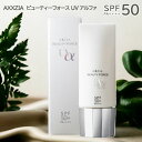 【送料無料】国内正規品 AXXZIA アクシージア ビューティーフォース UV アルファ 40g 日焼け止め プロテクター UVカット 紫外線対策 定形外郵便...