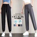 即納【レビュー特典】 【さらてろ 美脚 ジョガーパンツ 】 ジャージ下 スウェット ロングパンツ トレーニング ランニング ジョガーパンツ ウエストゴム カジュ...