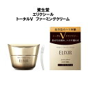 【ELIXIR トータルV ファーミングクリーム 50g】資生堂 エリクシール 引き上げ エイジングケア 美肌 つや玉 40代 50代 60代 美容 人気 雑誌 石田 ゆり子 ひきしめ 皮膚科学 フローラル ハリ つや しわ しっとり ギフト プレゼント レディース