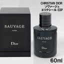 【レビュー特典 マラソン】クリスチャンディオール ソヴァージュ エリクシール EDP・SP 60ml CHRISTIAN DIOR メンズ 男性 香水 フレグランス ギフト プレゼント 海外 Christiandior ホワイトデー 人気 誕生日 お試し ブランド ミニ 旅行 持ち運び(4)