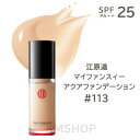 【送料無料】江原道 Koh Gen Do マイファンスィー アクアファンデーション 113 オークル(標準色) 30mL ファンデーション ギフト プレゼント ...