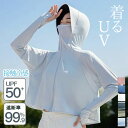 一部即納【送料無料】 【 冷感 つば広 UV カット パーカー】 プール 長袖 レディース 薄手 速乾 ゆったり 体型カバー 指穴 大人可愛い フード付 海 ひんやり 速乾 軽量 ポケット付き 冷房対策 UV対策 登山 遮熱 水着 ポリエステル ラッシュガード ポリエステル