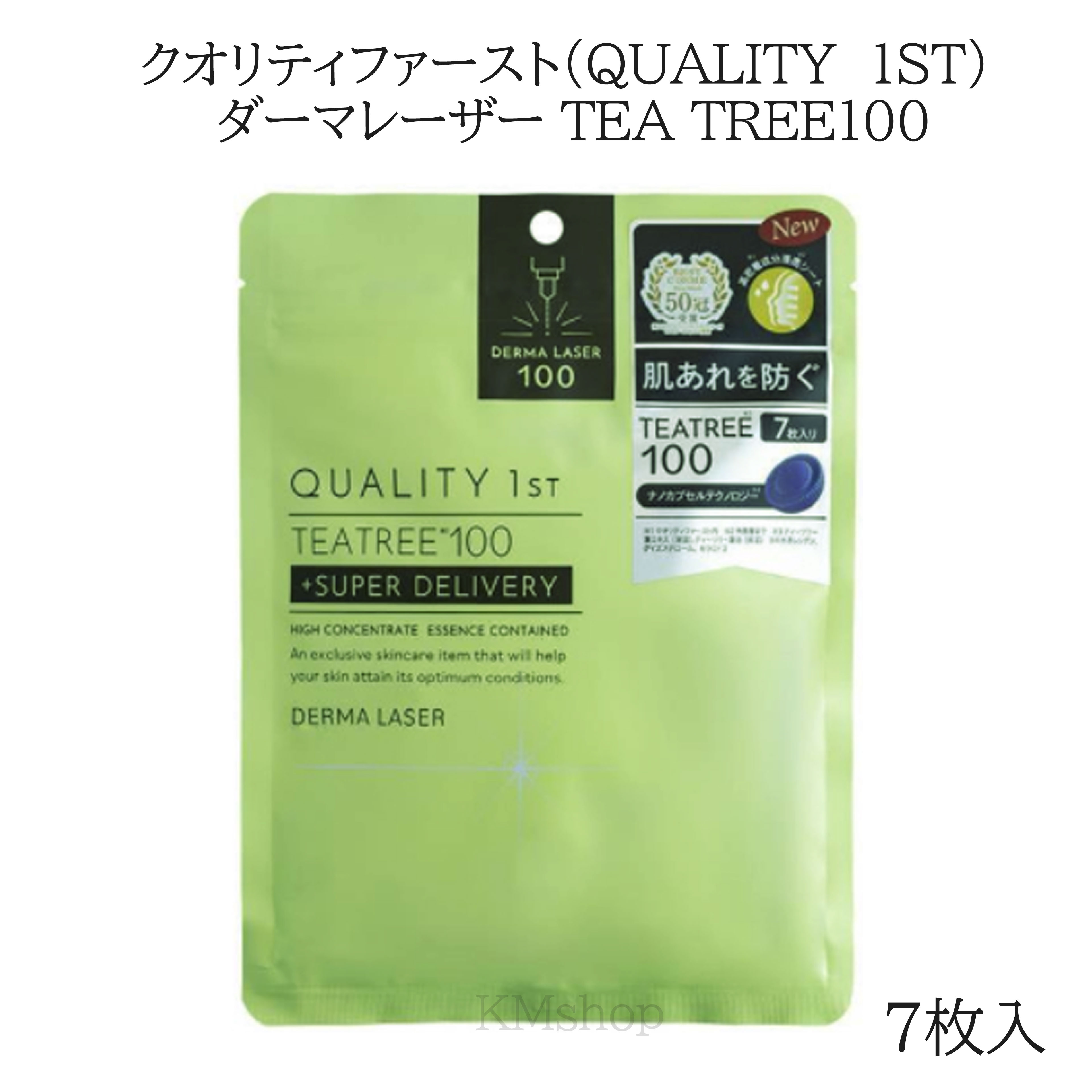 即納クオリティファーストダーマレー...