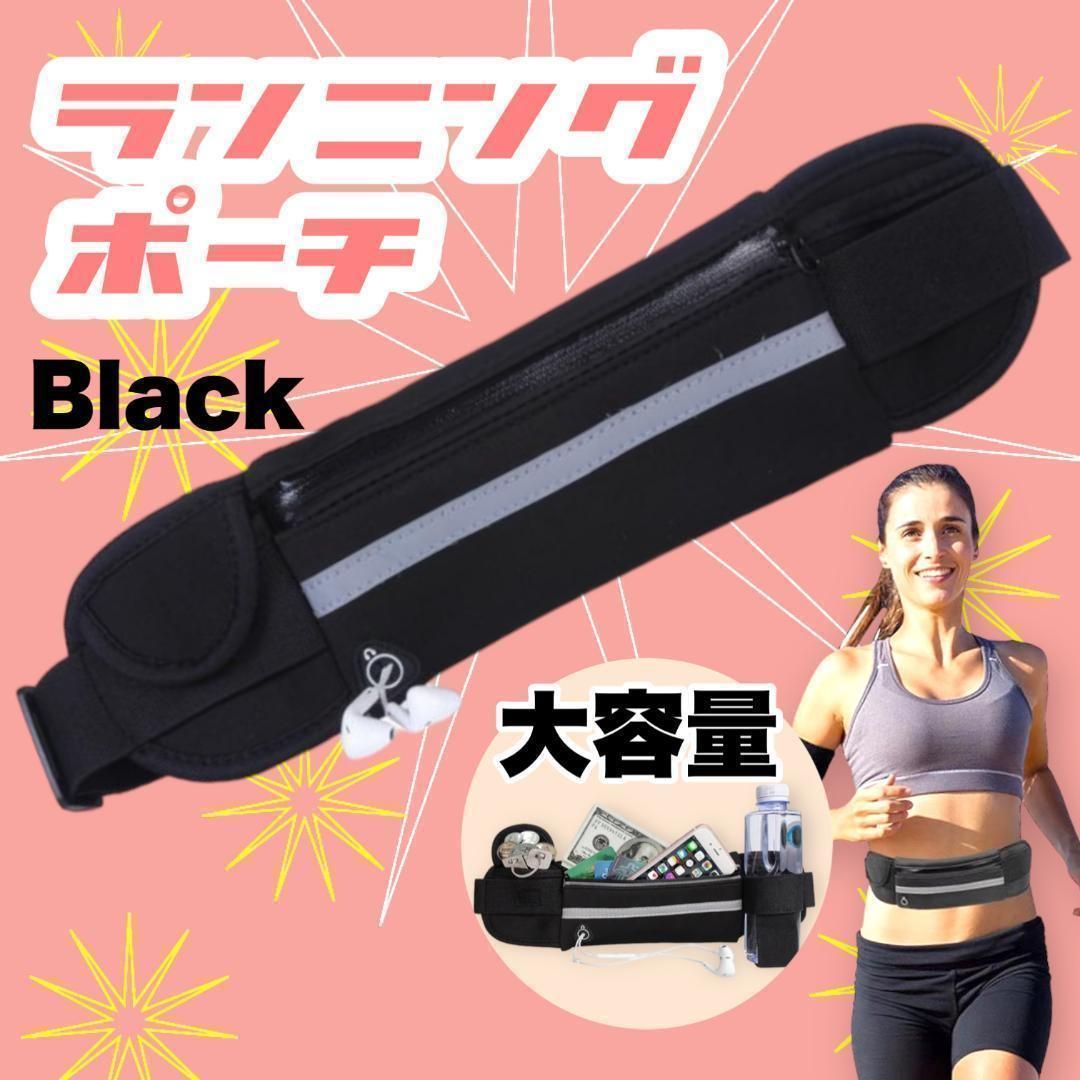 ウエストポーチ ランニング ジョギング スポーツ 軽量 防水 収納 イヤホン穴付 ランニングポーチ ウエストポーチ ジョギングポーチ スマホ フリップベルト