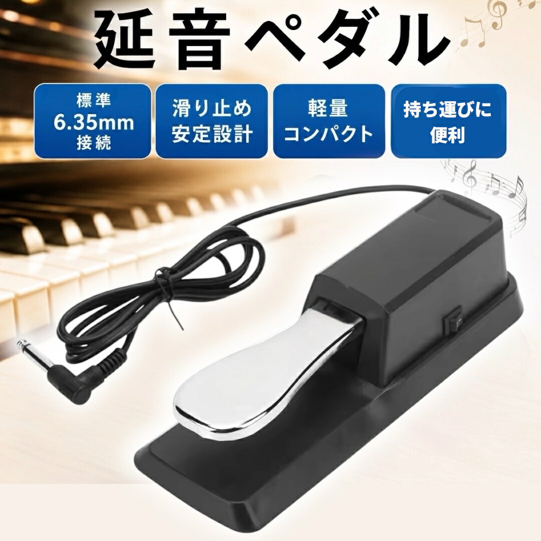 楽天市場】電子ピアノ フットペダルの通販