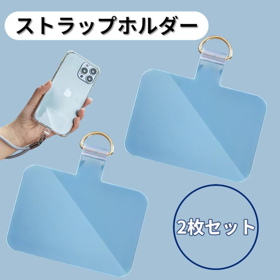 Rakuten - 【2枚セット】ストラップホルダー クリア 透明 スマホショルダー アタッチメント スマホホルダー スマホストラップホルダー iPhone Android 対応 スマホケースに挟むだけ 落下防止 スマホアクセサリー 便利グッズ