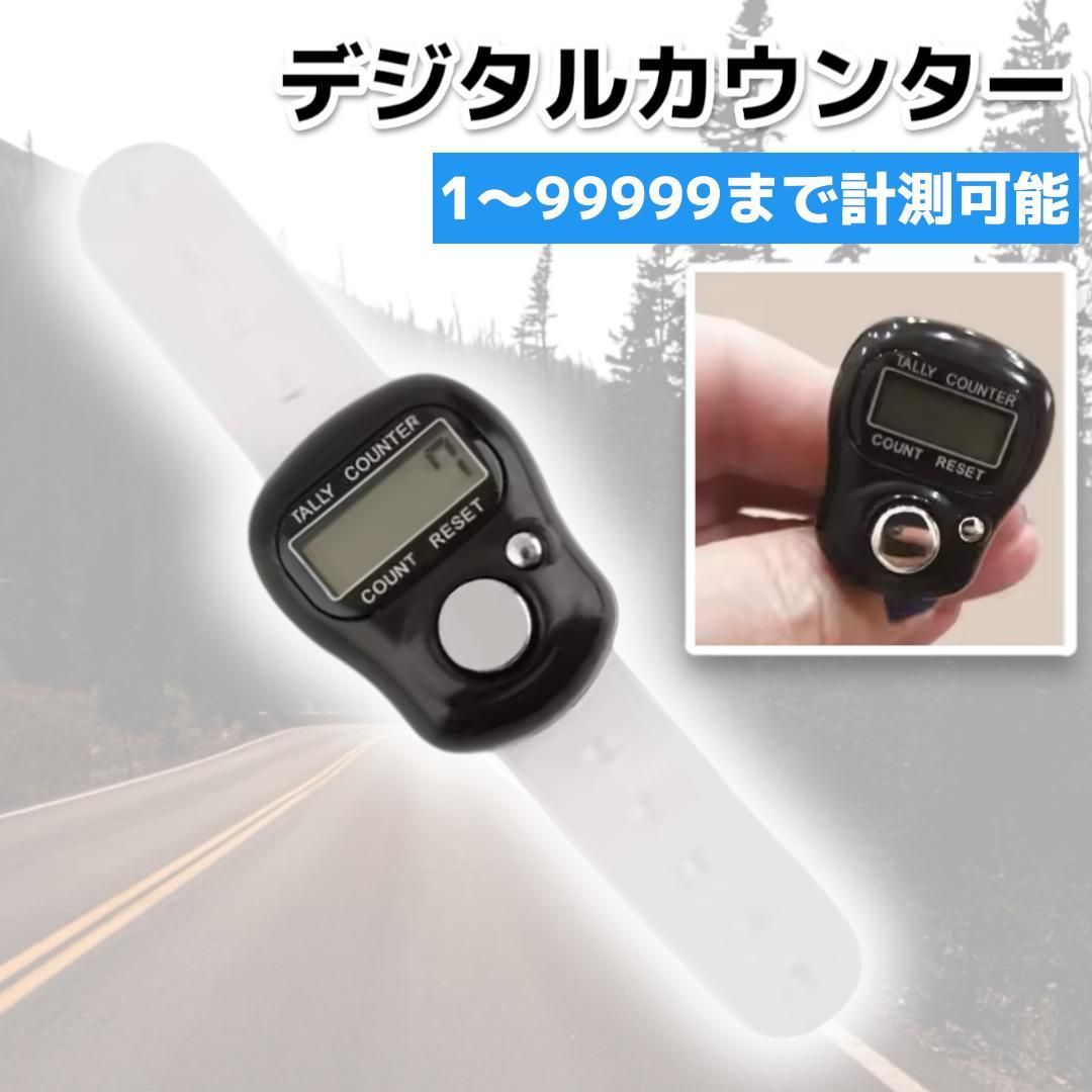 Rakuten - デジタルカウンター 指用 リング型 小型 カウンター 数取り器 ブラック 軽量 コンパクト 測定器 リセット機能付き 99999回まで計測 野鳥観察 交通量調査 スポーツ イベント 来場者管理