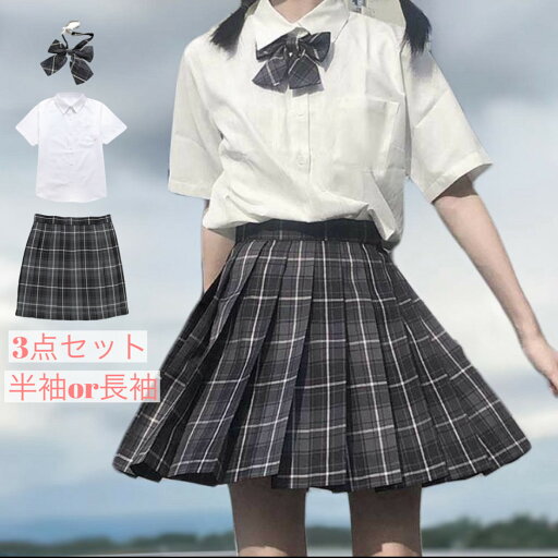 制服 3点セット セーラー服 コスプレ 女子高生 JK かわいい イベント セクシー 大きいサイズ 学生服 スカート可愛い 制服 コスプレ 衣装 大人 長袖 上下セット 女子JK制服 高校生 学園祭 大人 レディース コスチューム衣装 新学期 ハロウィン 制服 3点セット セーラー服 コスプレ 女子高生 JK かわいい イベント セクシー 大きいサイズ 学生服 スカート可愛い 制服 コスプレ 衣装 大人 長袖 上下セット 女子JK制服 高校生 学園祭 大人 レディース コスチューム衣装 新学期 ハロウィン