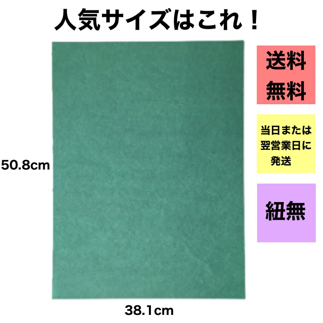 グリーンパーチ 魚を包む緑の紙 耐湿紙 熟成 津本式 おさかなパックン 血抜き 4切り508×381mm 100枚