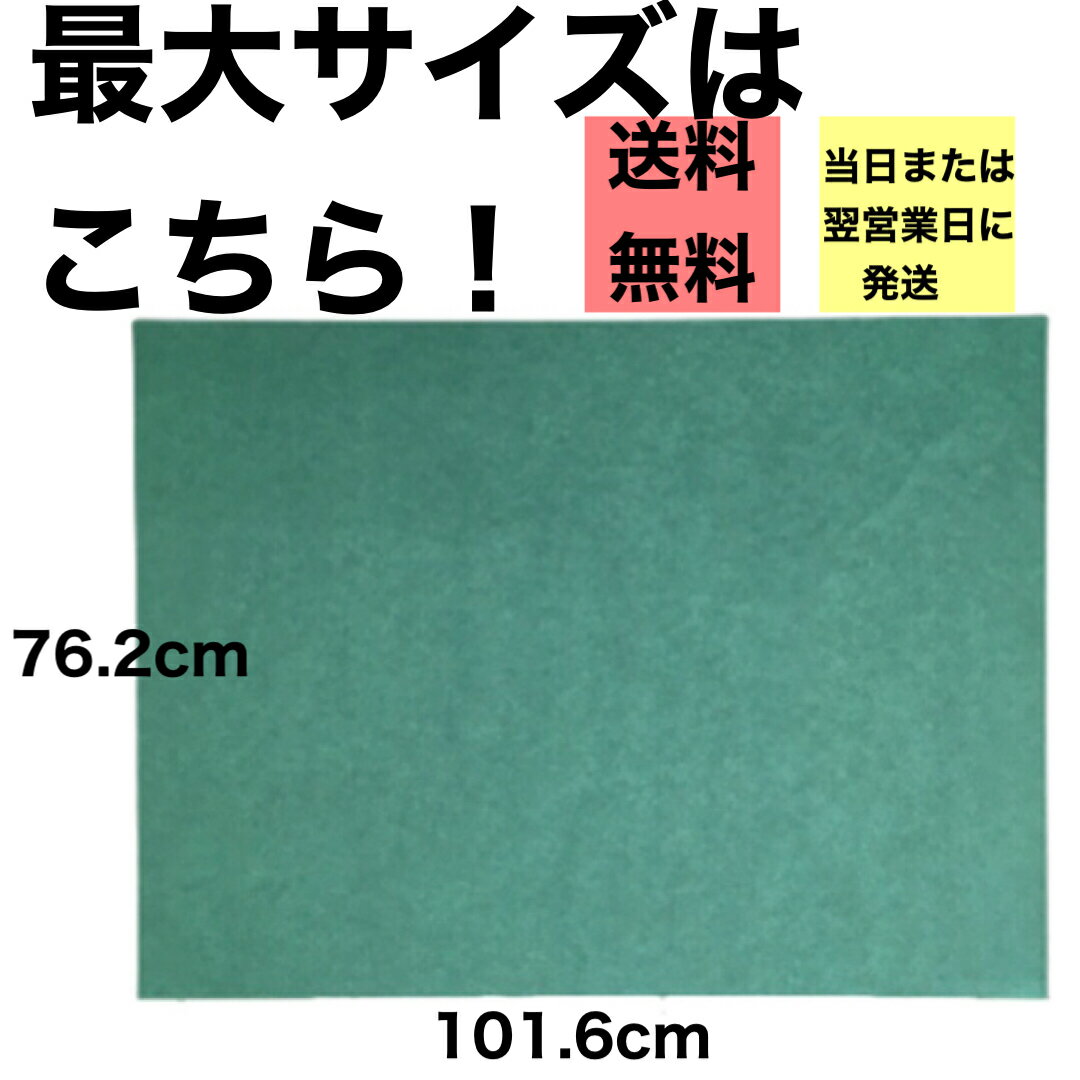 グリーンパーチ 魚を包む緑の紙 熟成 津本式 血抜き 耐水紙 耐湿紙 パーチペーパー 釣り 魚 おさかなパックン 全判1016×762mm 500枚