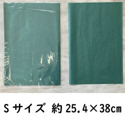 グリーンパーチ 魚を包む緑の紙 ミシン目加工袋入 20枚 Sサイズ おさかなパックン 魚の熟成 耐水紙 耐湿紙 パーチペーパー 津本式 血抜き 釣り 魚 送料無料
