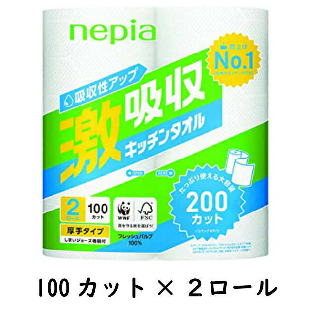 魚仕立てセット 魚用ナイロン袋 100枚 グリーンパーチ カッター付グリーンパーチロール 50m おさかなパックン ネピアキッチンペーパー100カット2ロール 魚を包む緑の紙 耐湿紙 熟成 津本式 血抜き 100枚 【セット販売】 3