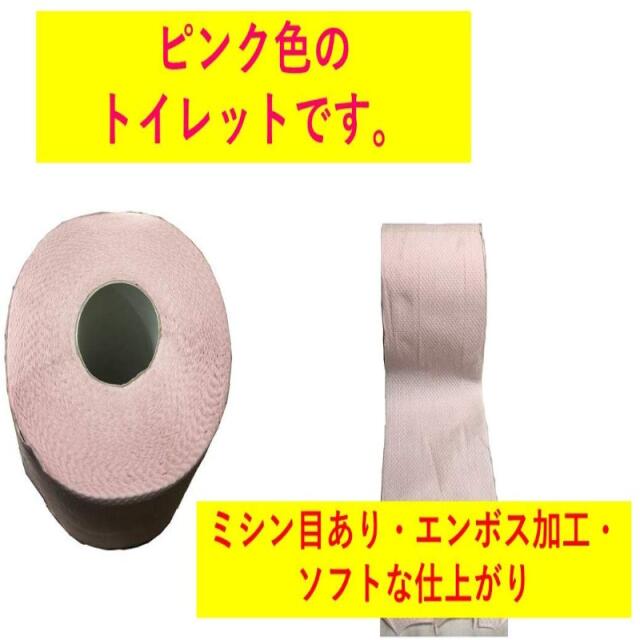 トイレットペーパー カラーアストレダブル 河村製紙 27.5m×18ロール 6袋 108ロール kmt1-10000006 紙の宅配便 サンプル画像2