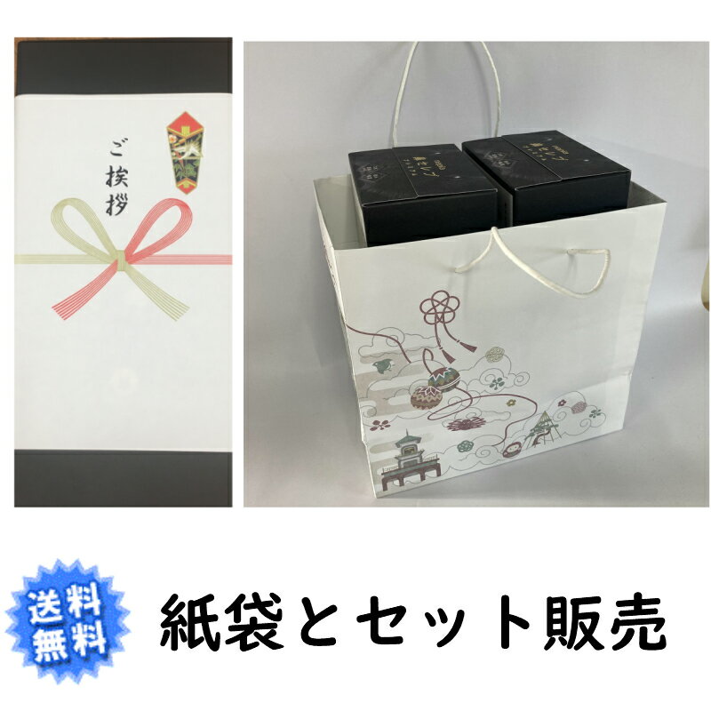 引っ越し 挨拶 粗品 ギフト 鼻セレブ プレミアムティッシュ3枚重ね 4個 金沢紙袋5枚 のし付 熨斗 挨拶 北海道・沖縄販売不可