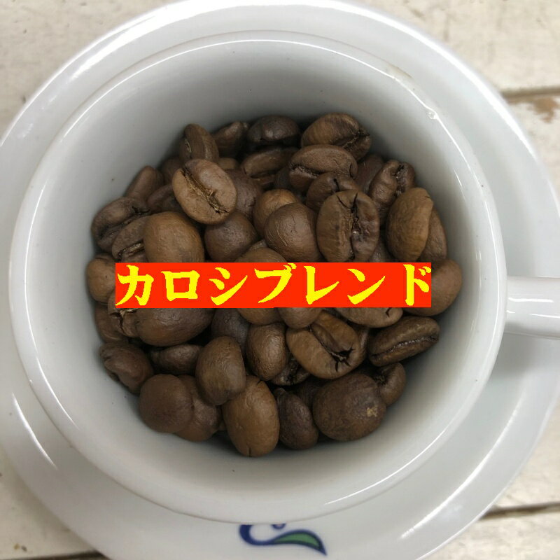 【トラジャブレンド】200gトラジャブレンド メール便送料無料 インドネシアコーヒー 中煎り ブレンドコーヒー まろやかな 京都西陣珈琲