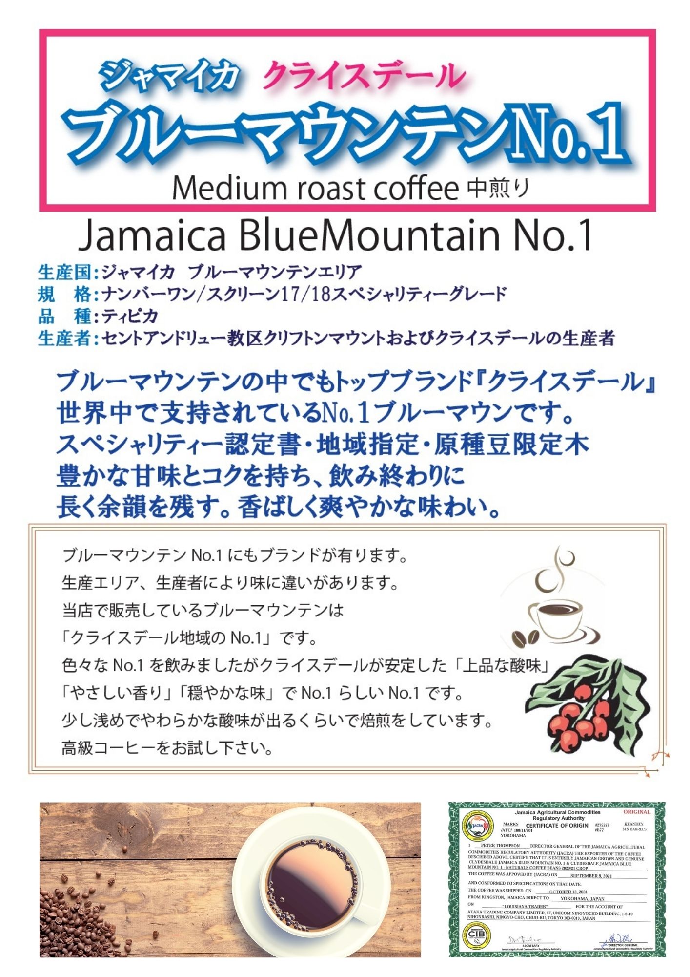 ★【ブルーマウンテンNo1】200gメール便送料無料ブルーマウンテン にもブランドあります。大農園で大手に出荷する ブルマン もあれば当店が扱う様な小さな農園が作るブルマン当店は小さな農園が丹精込めて作った ブルマン をお届けします。 2