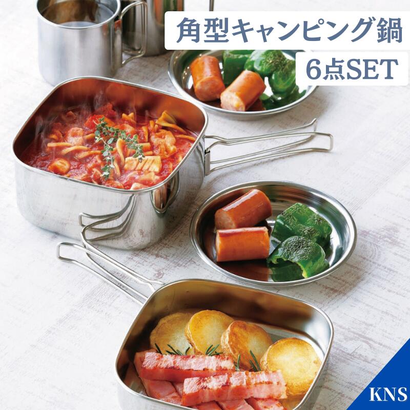 SOLA ソラリラ 角型キャンピング鍋6点セット アウトドア BBQ フライパン キャンプ ラーメン鍋 コンパクト 収納袋付き