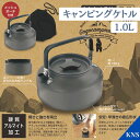 GoGoキャンプメシ ポータブルキャンピング ケトル 1.0L 直火専用 アウトドア BBQ バーベキュー 調理道具 キャンプ