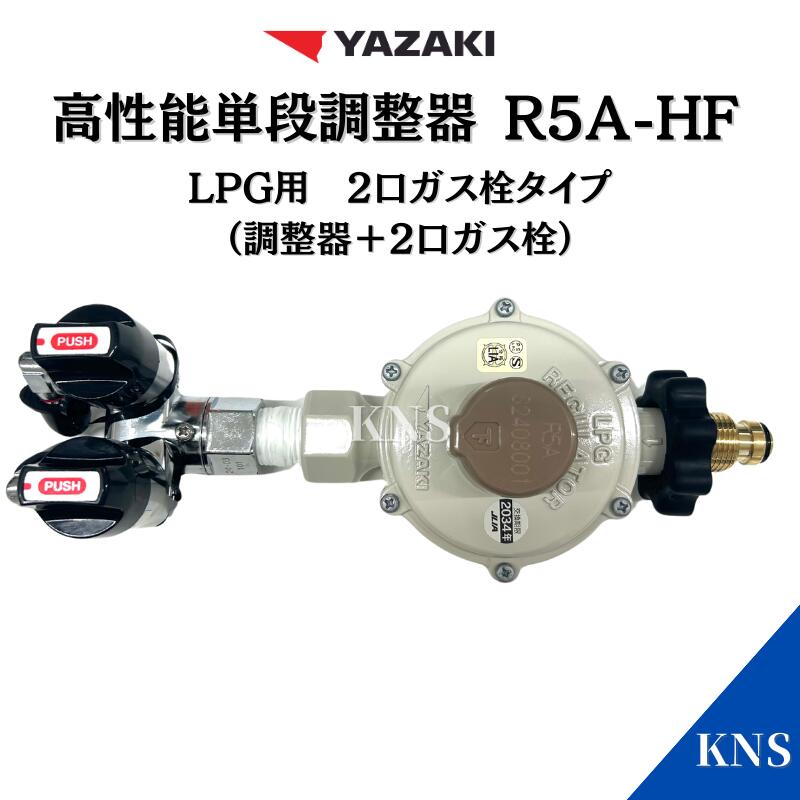 楽天市場】プロパンガス 調整器の通販 楽天市場】プロパンガス 調整器の通販