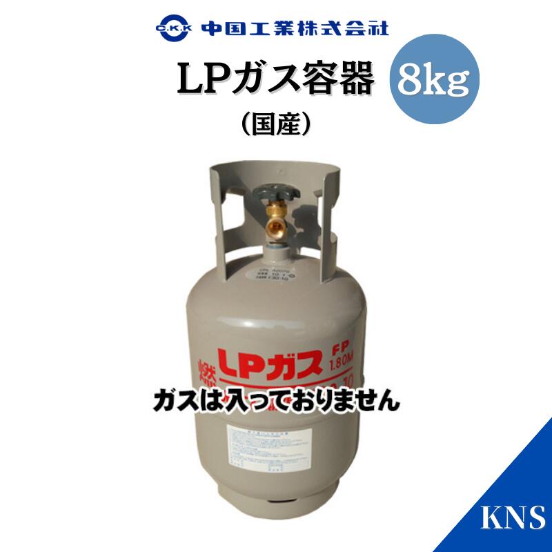 楽天市場】lpガス 容器 8kg 調整器の通販 楽天市場】lpガス 容器 8kg 調整器の通販