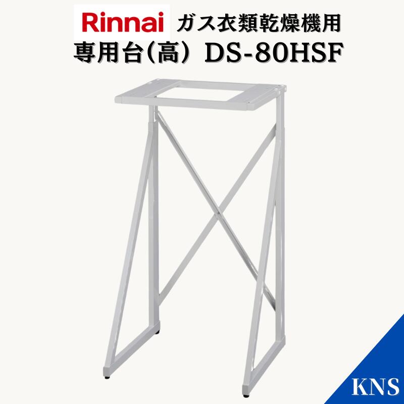 楽天市場】リンナイ 乾太くん rdtc-53 台の通販 楽天市場】リンナイ 乾太くん rdtc-53 台の通販