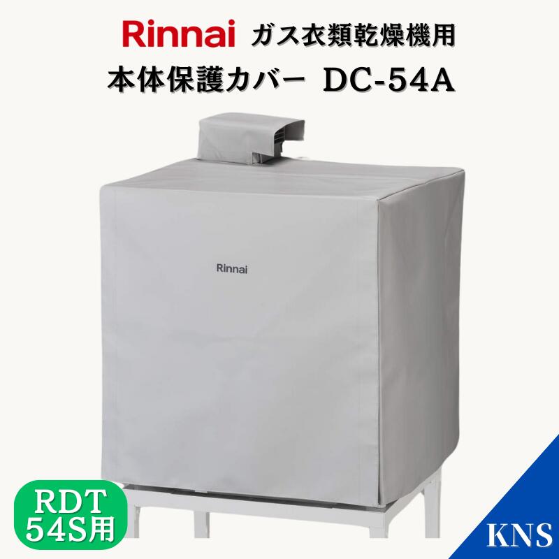 楽天市場】rdt-52s カバーの通販 楽天市場】rdt-52s カバーの通販