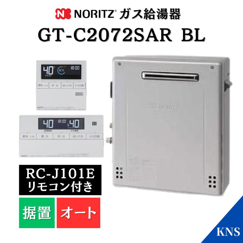 楽天市場】ノーリツ gt-c2062sar bl(メーカーノーリツ)の通販 楽天市場】ノーリツ gt-c2062sar bl(メーカーノーリツ)の通販