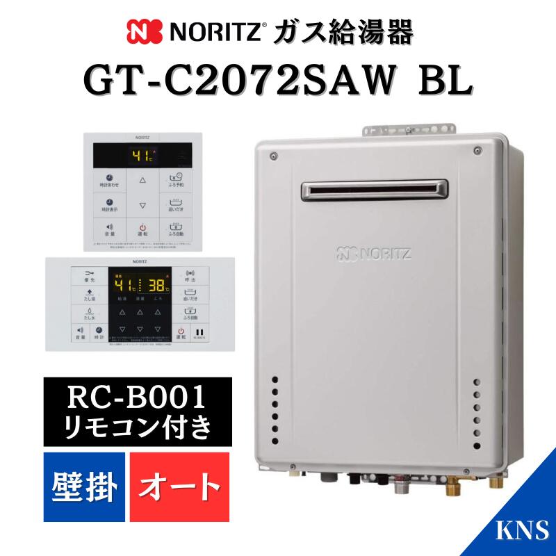 楽天市場】都市ガス 給湯器 オート リモコン付 20号の通販 楽天市場】都市ガス 給湯器 オート リモコン付 20号の通販