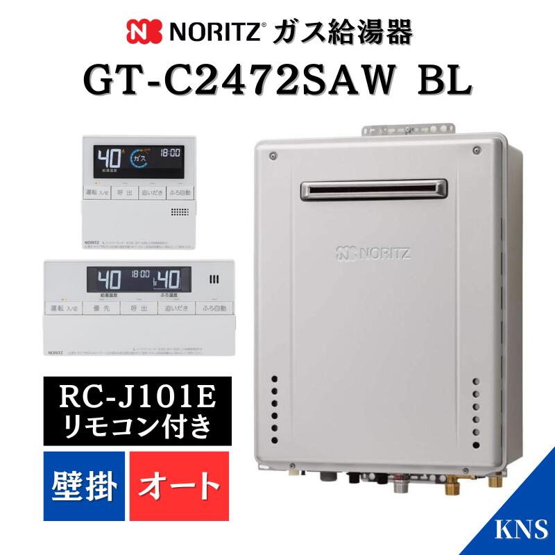 楽天市場】c2452saw(給湯器|住宅設備家電):家電の通販 楽天市場】c2452saw(給湯器|住宅設備家電):家電の通販