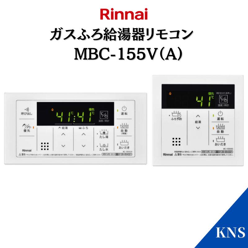 楽天市場】リンナイ リモコンの通販 楽天市場】リンナイ リモコンの通販