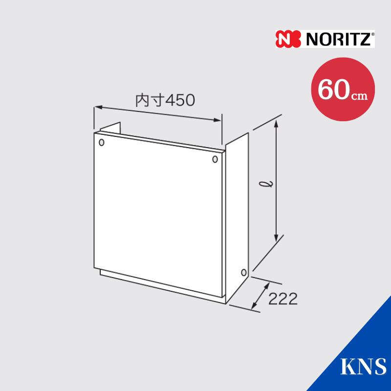 ノーリツ 配管カバー H67-K600S