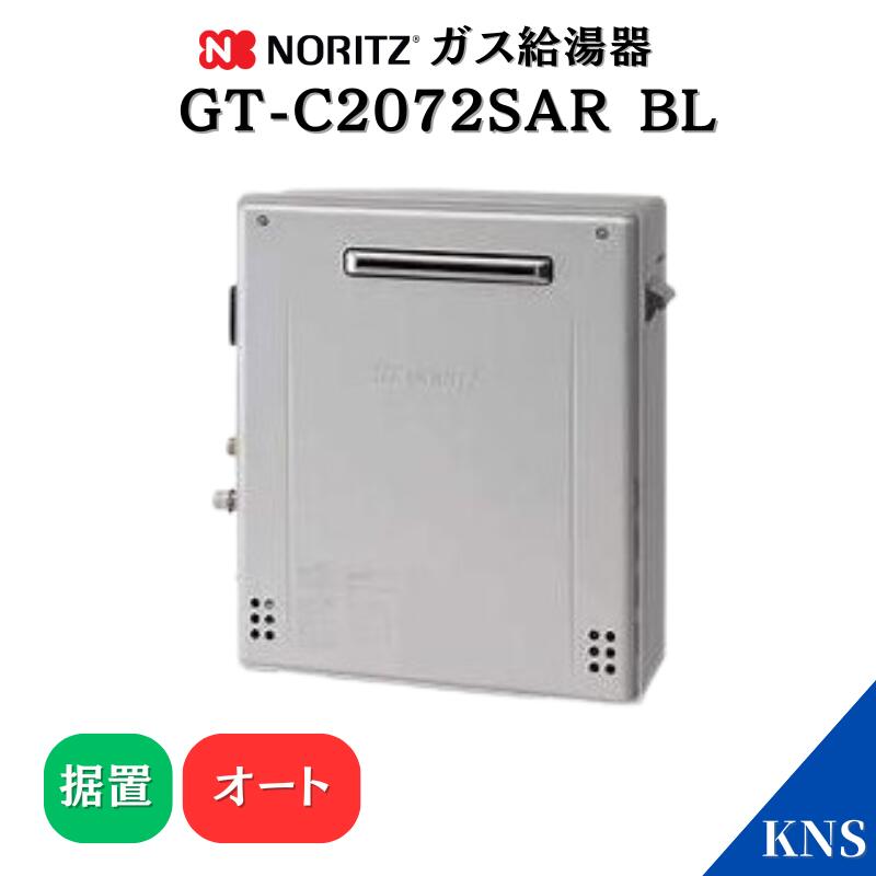 楽天市場】ノーリツ gt-c2062sar bl(メーカーノーリツ)の通販 楽天市場】ノーリツ gt-c2062sar bl(メーカーノーリツ)の通販