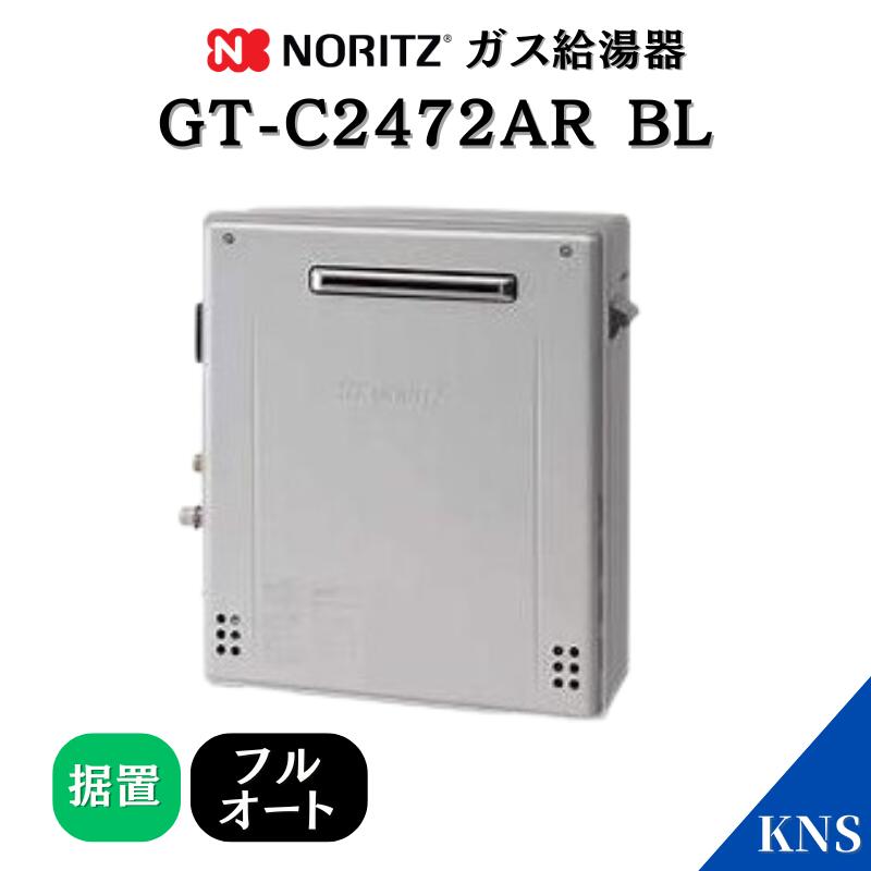 楽天市場】ノーリツgt-c2462の通販 楽天市場】ノーリツgt-c2462の通販