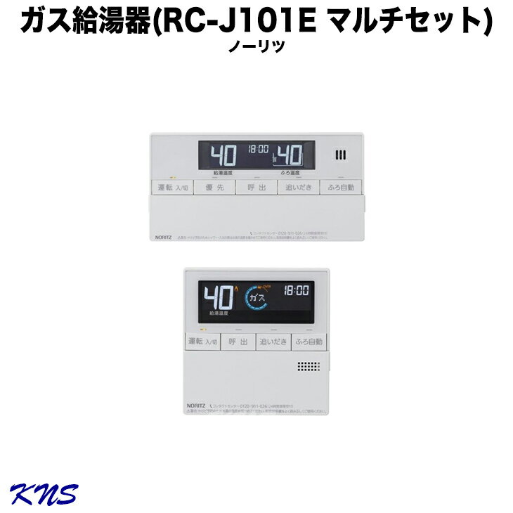 ####♪ノーリツ ガス給湯器【GQ-1621WZ-3】都市ガス(12A・13A) ガス業務用給湯器 16号 屋外壁掛形 リモコン別売 (旧品番 GQ-1621WZ-2)