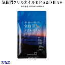 気仙沼クリルオイル 1袋(120粒) 【KNS】EPA、DHA、アスタキサンチン、8-HEPEを含むソフトカプセル その1