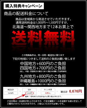 【期間限定・数量限定】気仙沼 大島 ゆずヶ島180ml×1本【12本入×1箱お買上・期間限定で送料無料】【KNS】