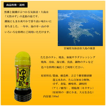 【期間限定・数量限定】気仙沼 大島 ゆずヶ島180ml×1本【12本入×1箱お買上・期間限定で送料無料】【KNS】