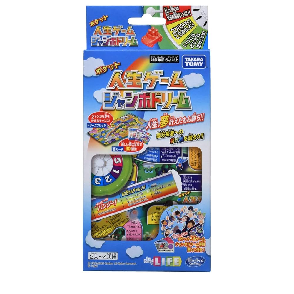楽天市場】人生ゲームスポーツポケットの通販 楽天市場】人生ゲームスポーツポケットの通販