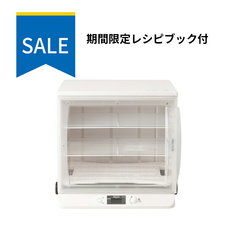 楽天市場】日本ニーダー 洗えてたためる発酵器 pf102 電子発酵器の通販