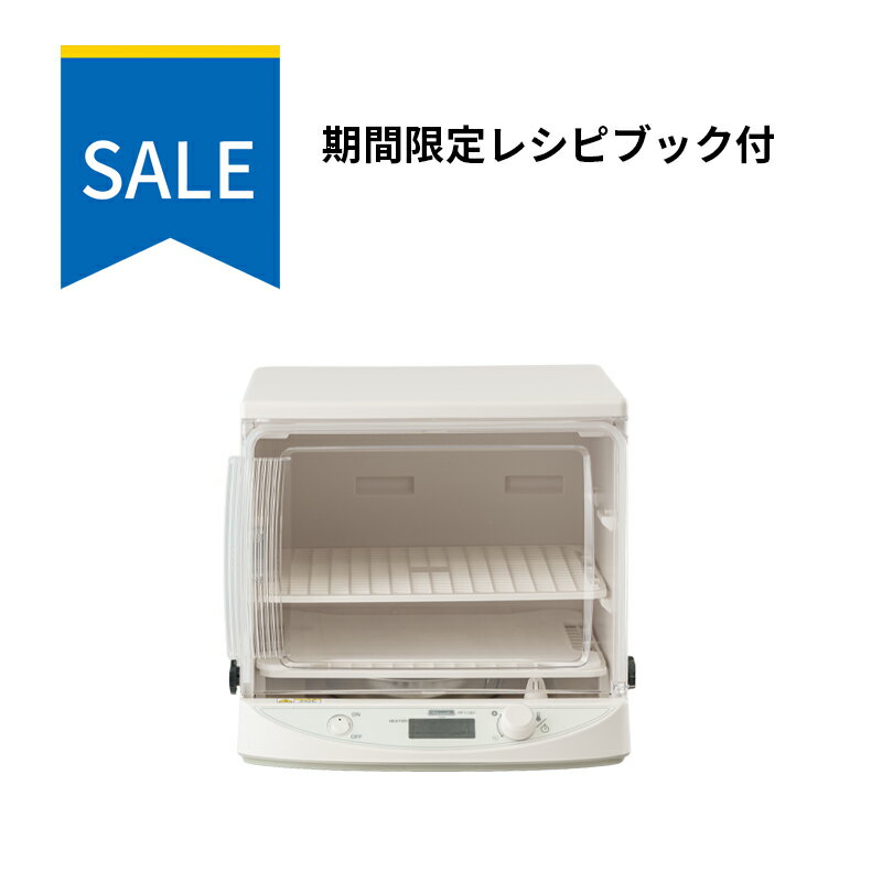 【期間限定レシピブック付】日本ニーダー　発酵器　発酵機　パン発酵器　　KNEADER　公式shop　メーカー直送　洗えてたためる発酵器 mini PF110D