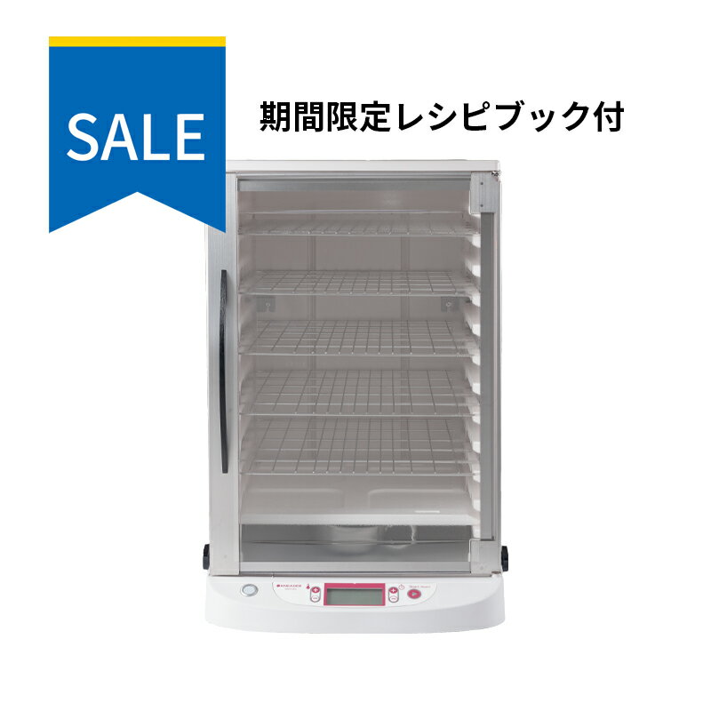 【期間限定レシピブック付】日本ニーダー　発酵器　発酵機　パン発酵器　　KNEADER　公式shop　メーカー直送　業務用　発酵器PF203