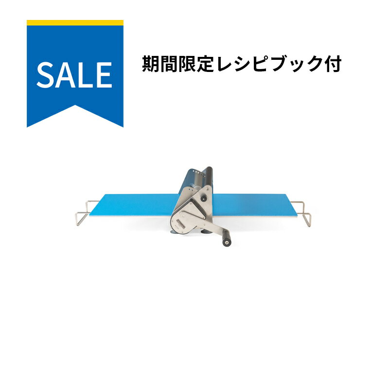 【期間限定レシピブック付】日本ニーダー　KNEADER　公式shop　メーカー直送　パイローラー　パイシーター　リバースシーター　洗えるリバースシーター RS101　本体