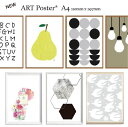【全40種】アートポスター 北欧 ポスター A4　ART デザイン アートプリント インテリア