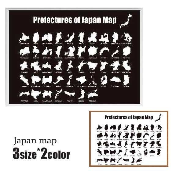 日本地図ポスター ブルックリンスタイルなアートポスター仕上げ ブラック/ホワイト A4 A3 A2 サイズを選べる