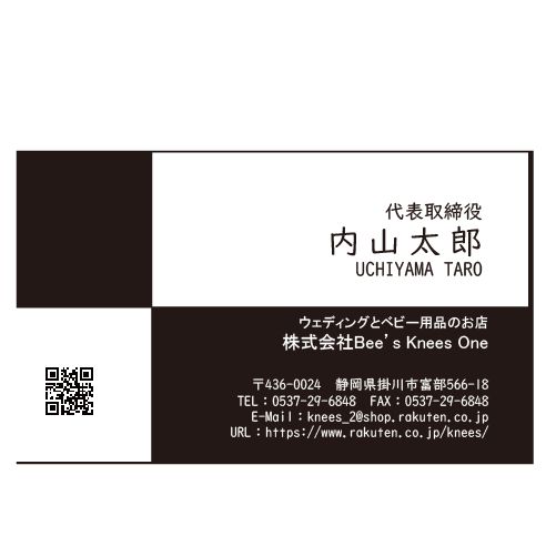 モノクロ デザイン 名刺 【名刺01】 100枚 オーダーメイド受注生産 会社のロゴマークの印字も可能！