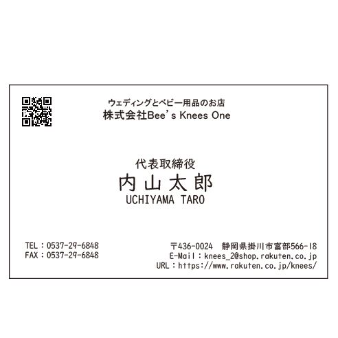 Rakuten - モノクロ デザイン 名刺 【名刺04】 100枚 オーダーメイド受注生産 会社のロゴマークの印字も可能！